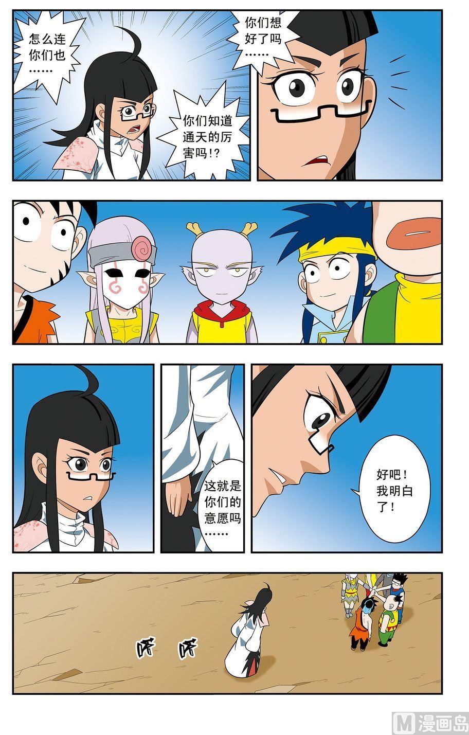 第08话（下）-第16话