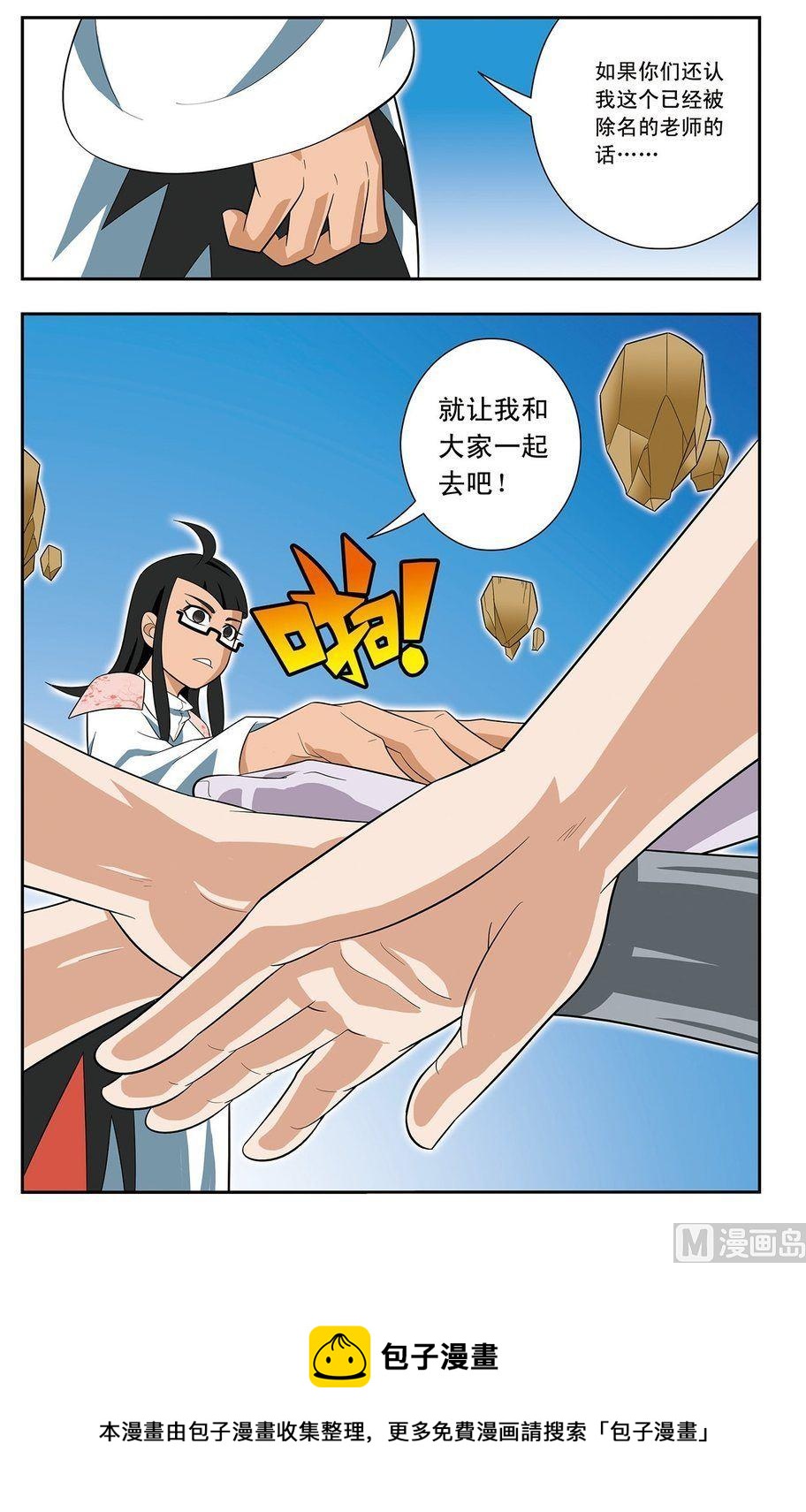 第08话（下）-第16话