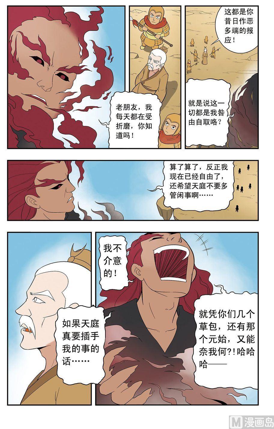 第08话（下）-第16话