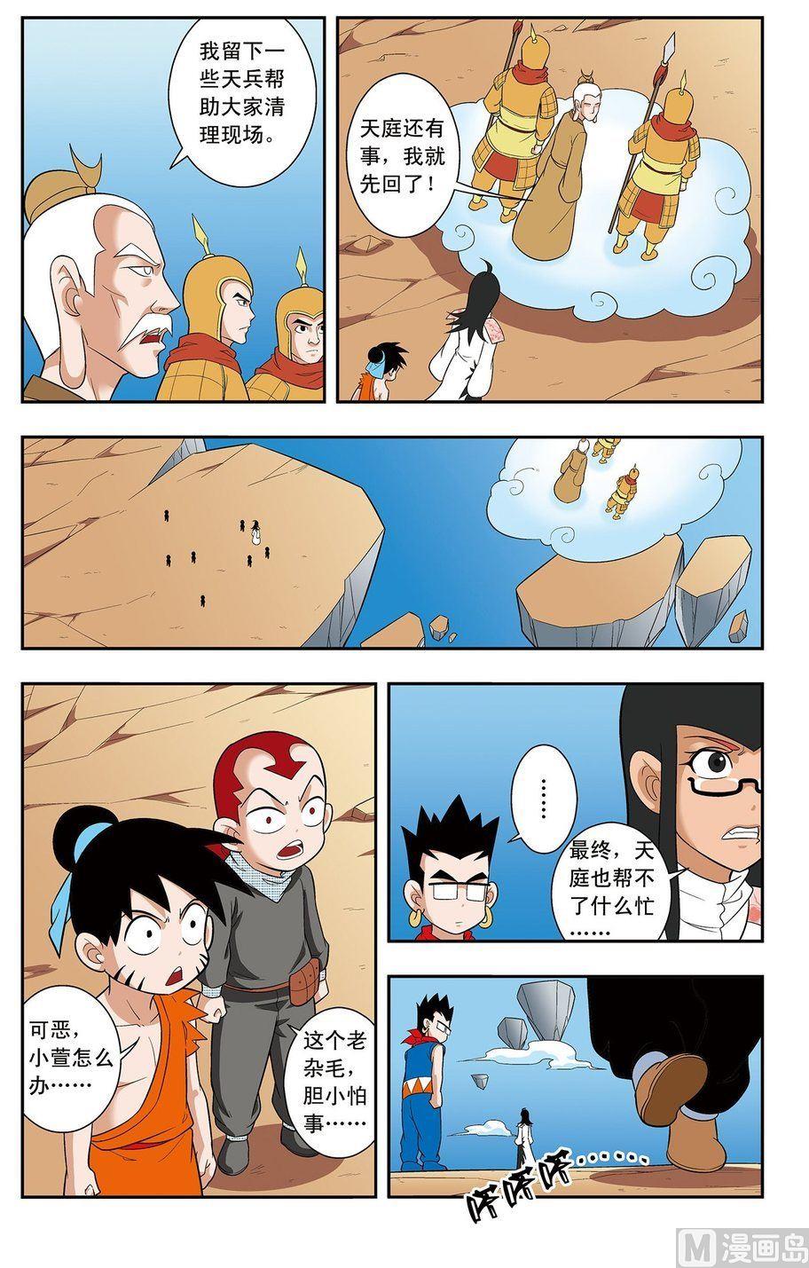 第08话（下）-第16话