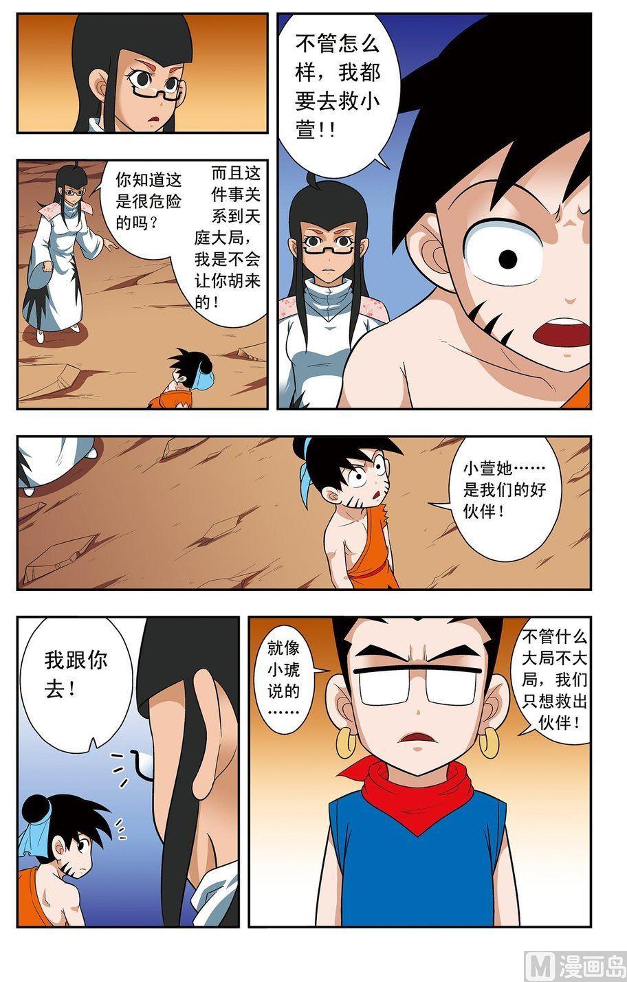 第08话（下）-第16话