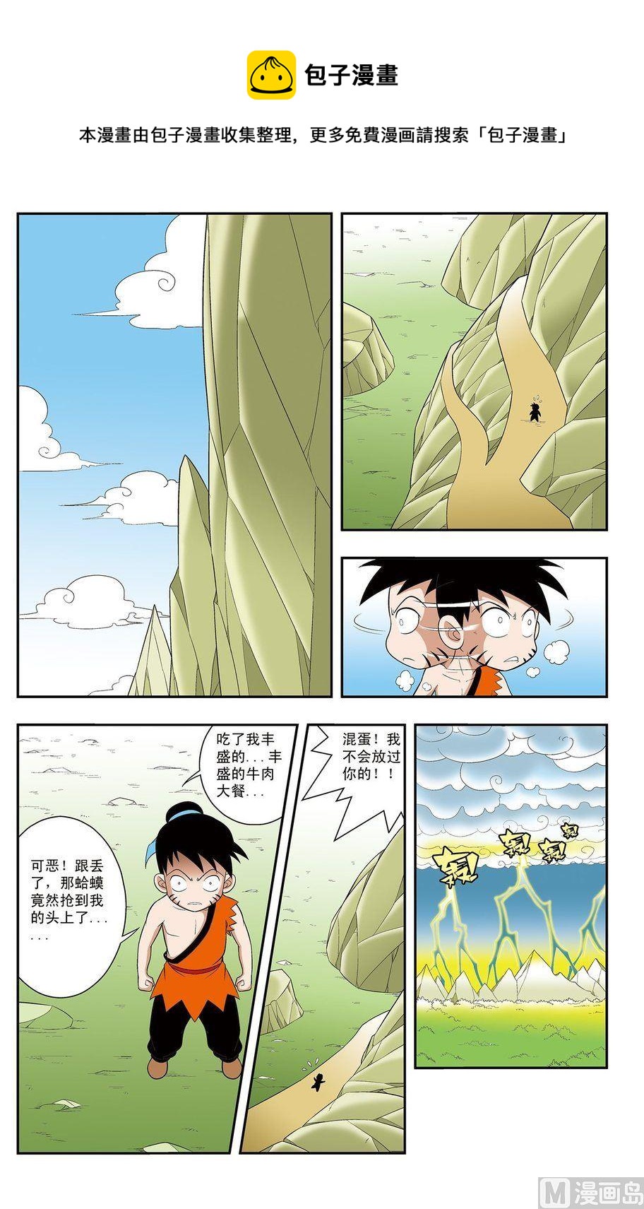 第09话（下）-第18话