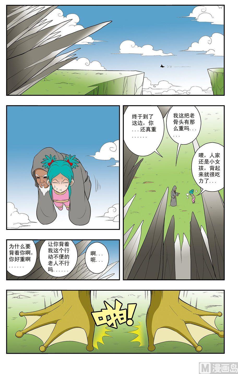 第09话（下）-第18话