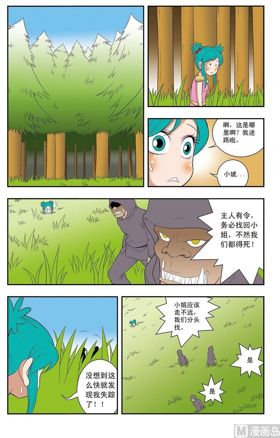 第09话（下）-第18话