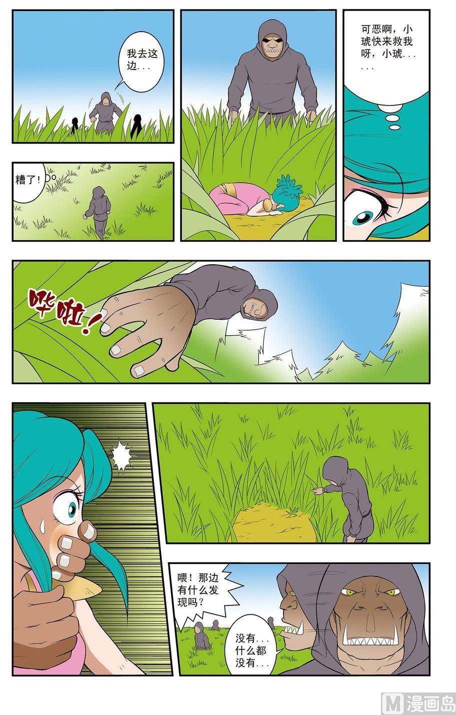 第09话（下）-第18话