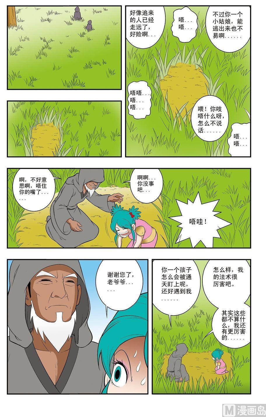 第09话（下）-第18话