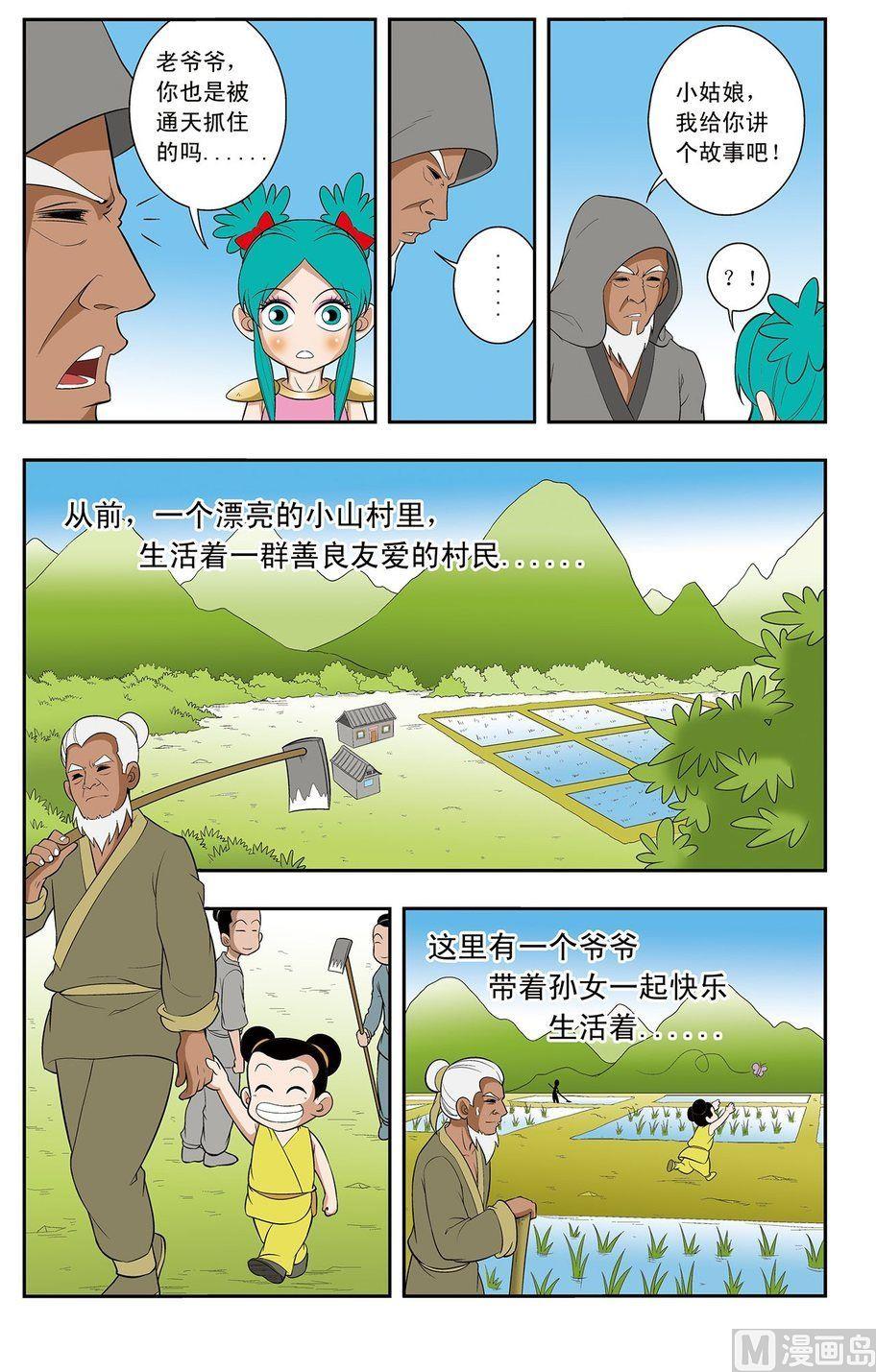 第09话（下）-第18话