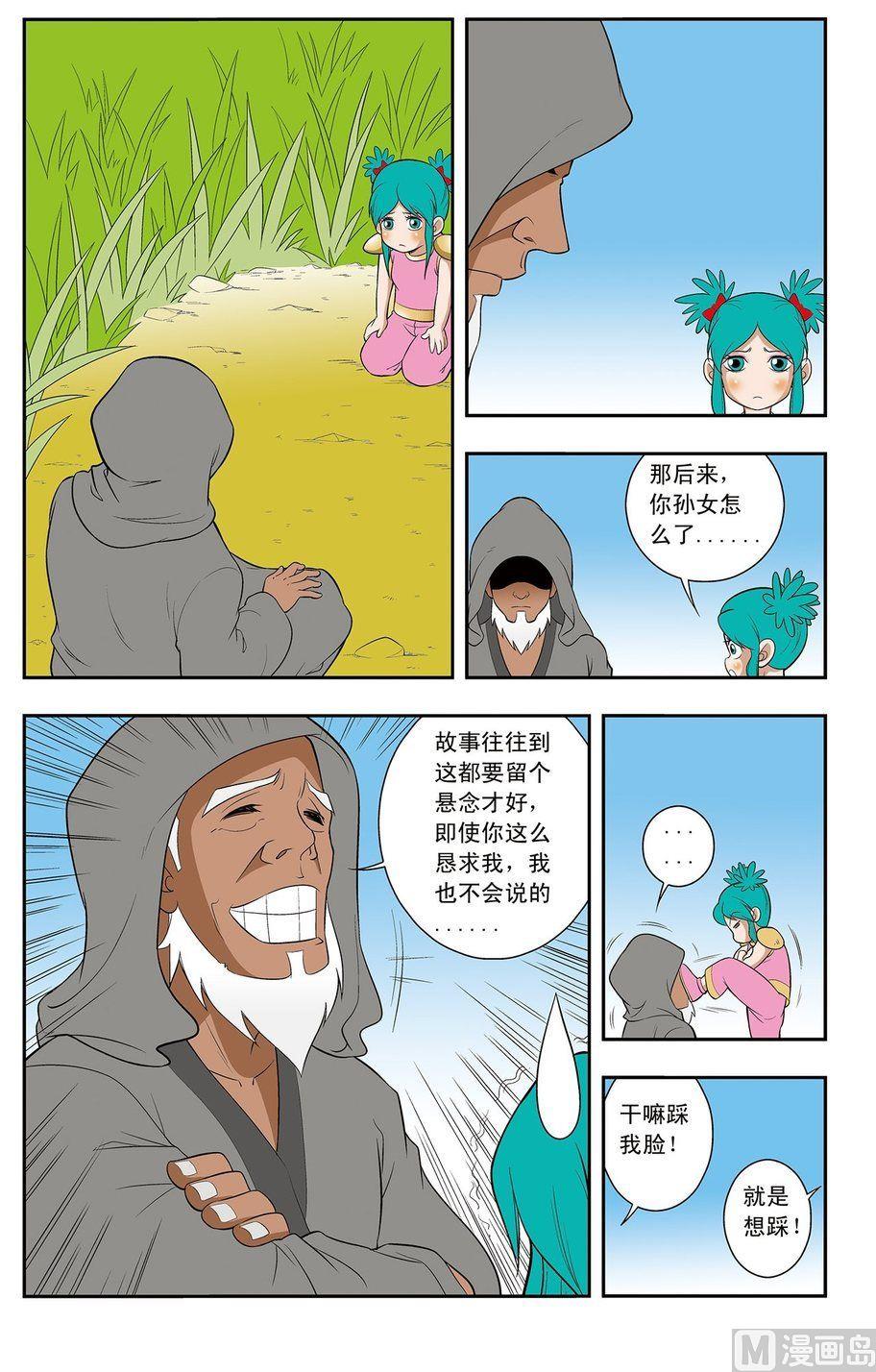 第09话（下）-第18话