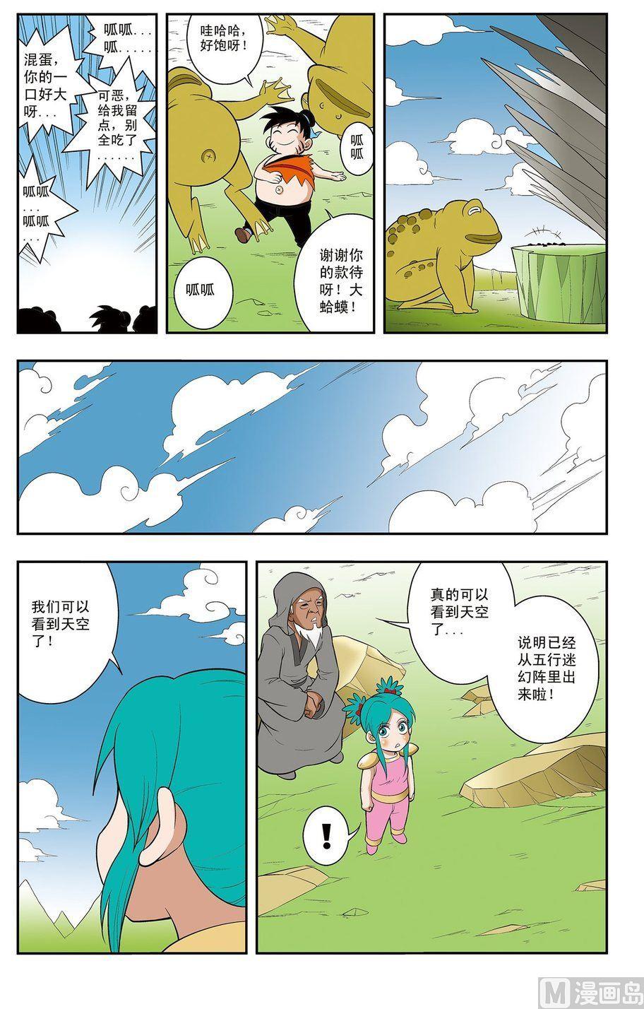 第09话（下）-第18话