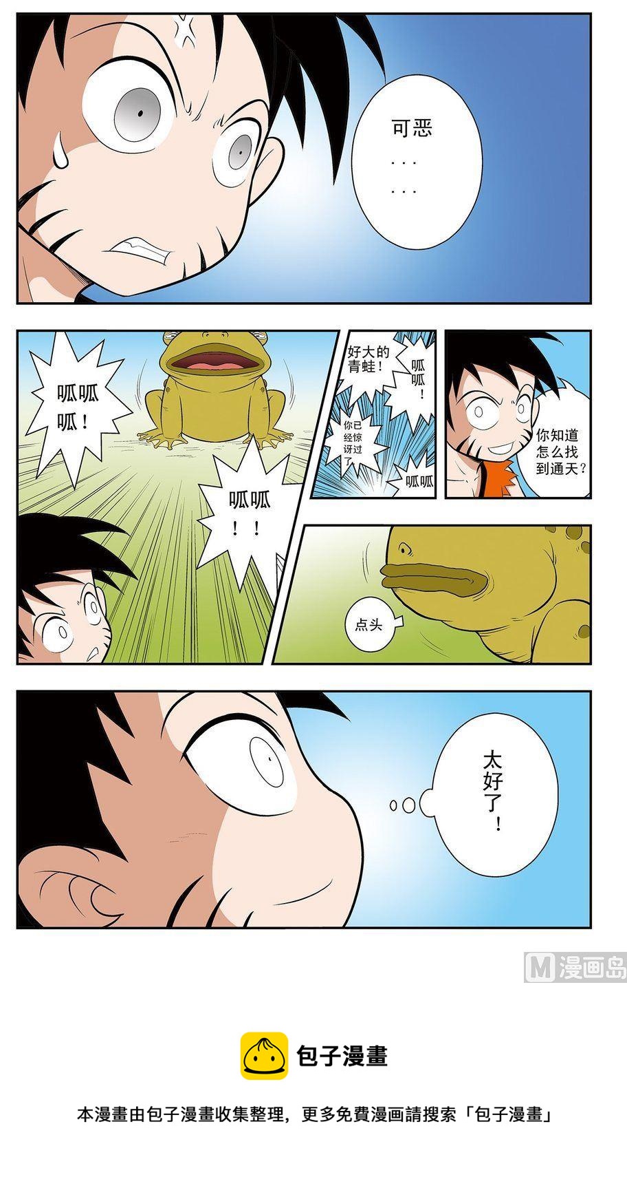 第10话（下）-第20话