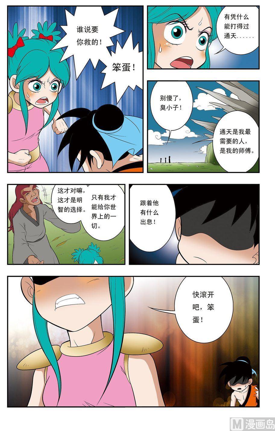 第10话（下）-第20话