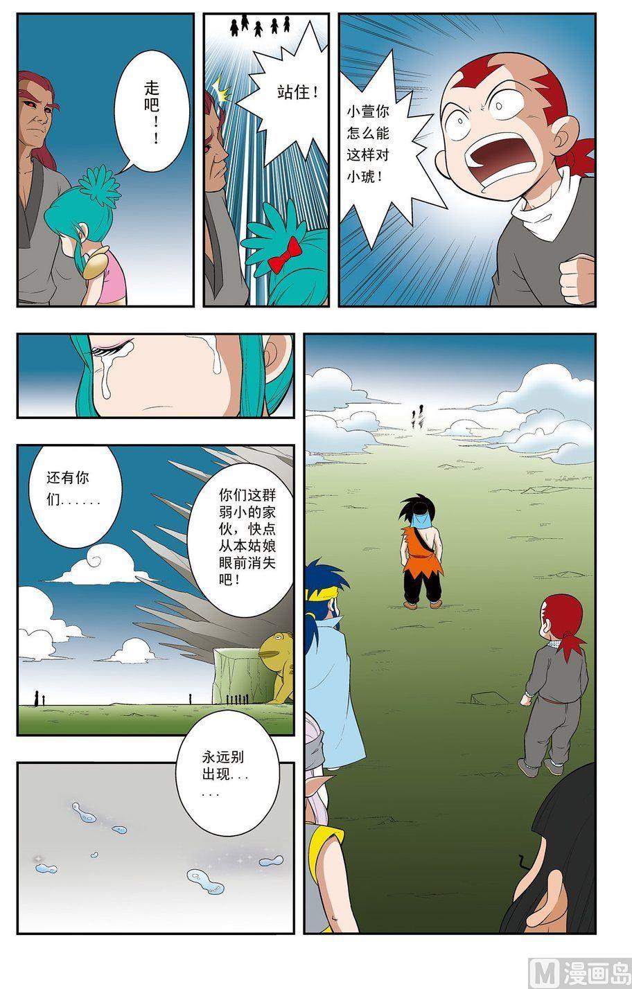 第10话（下）-第20话