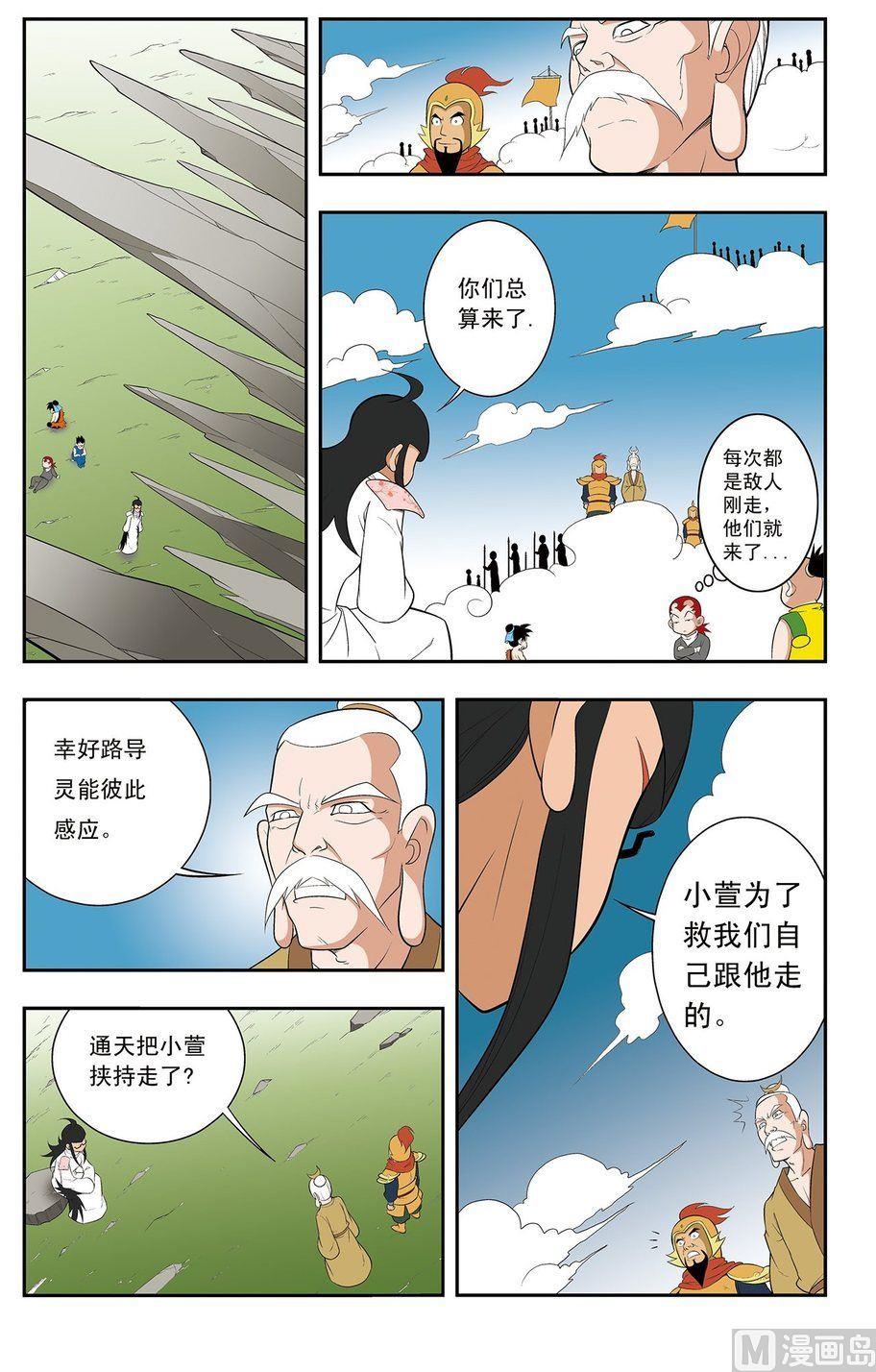 第10话（下）-第20话