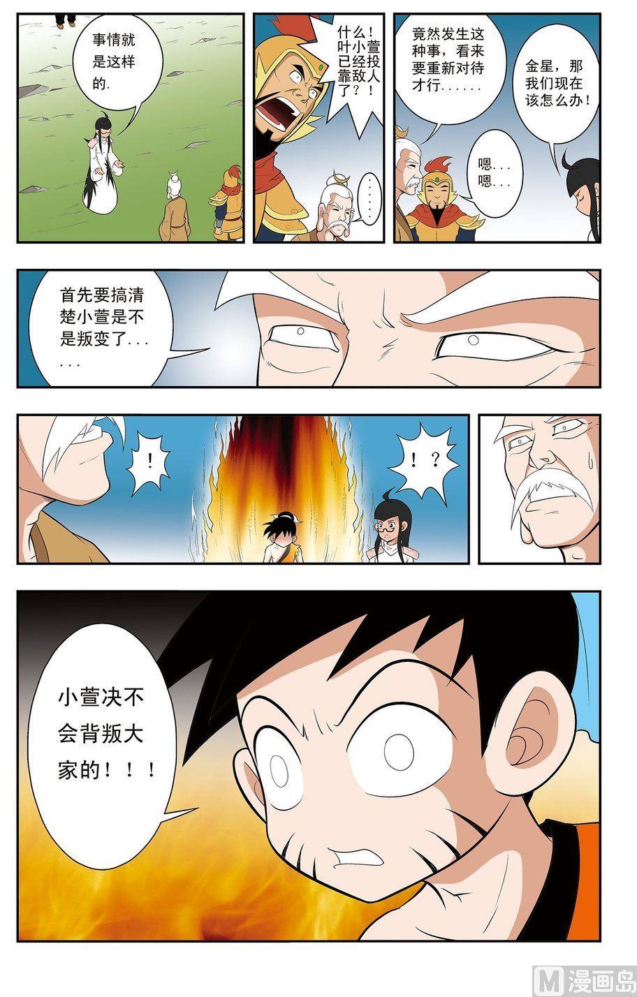 第10话（下）-第20话