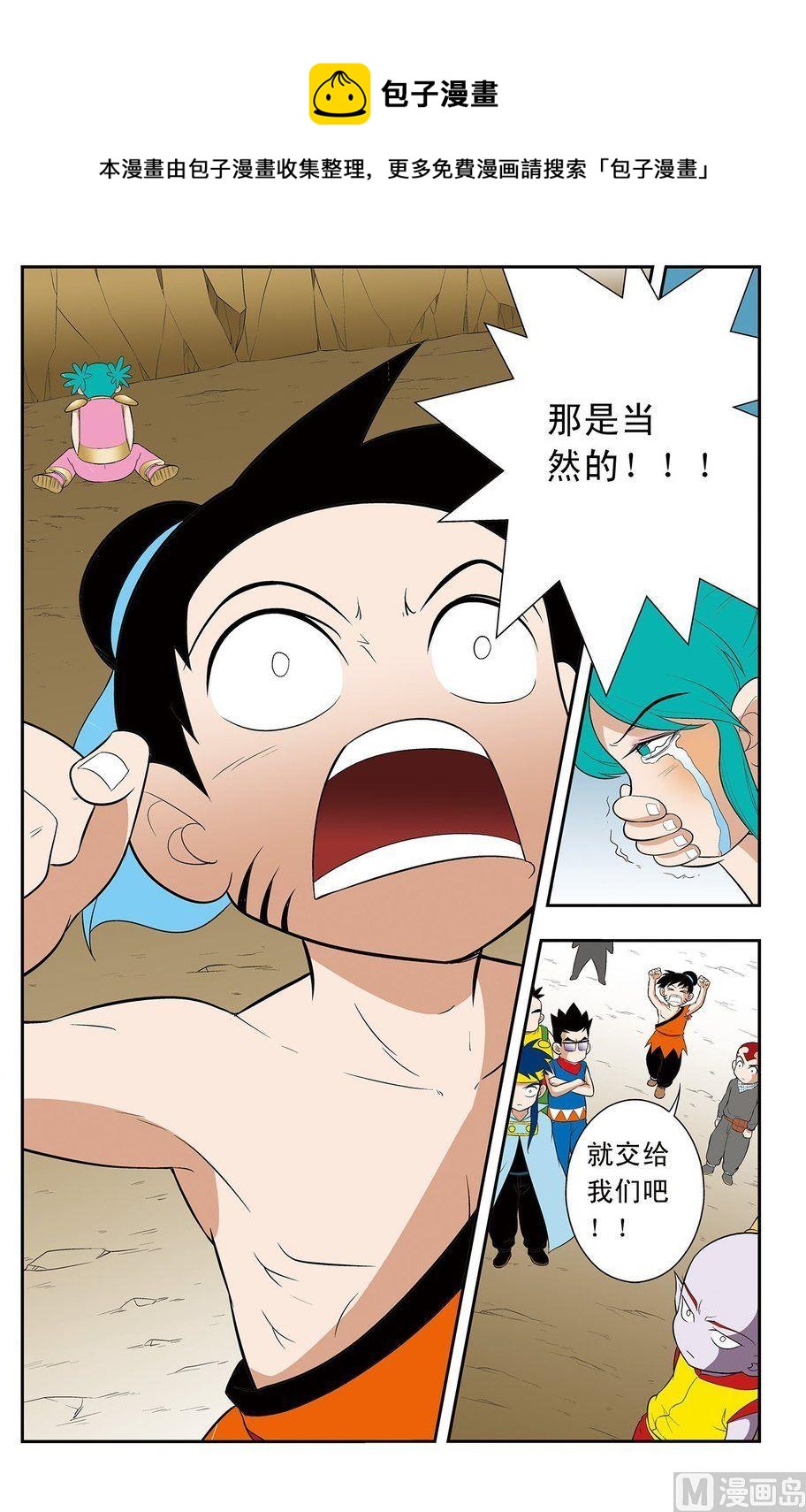 第11话（下）-第22话