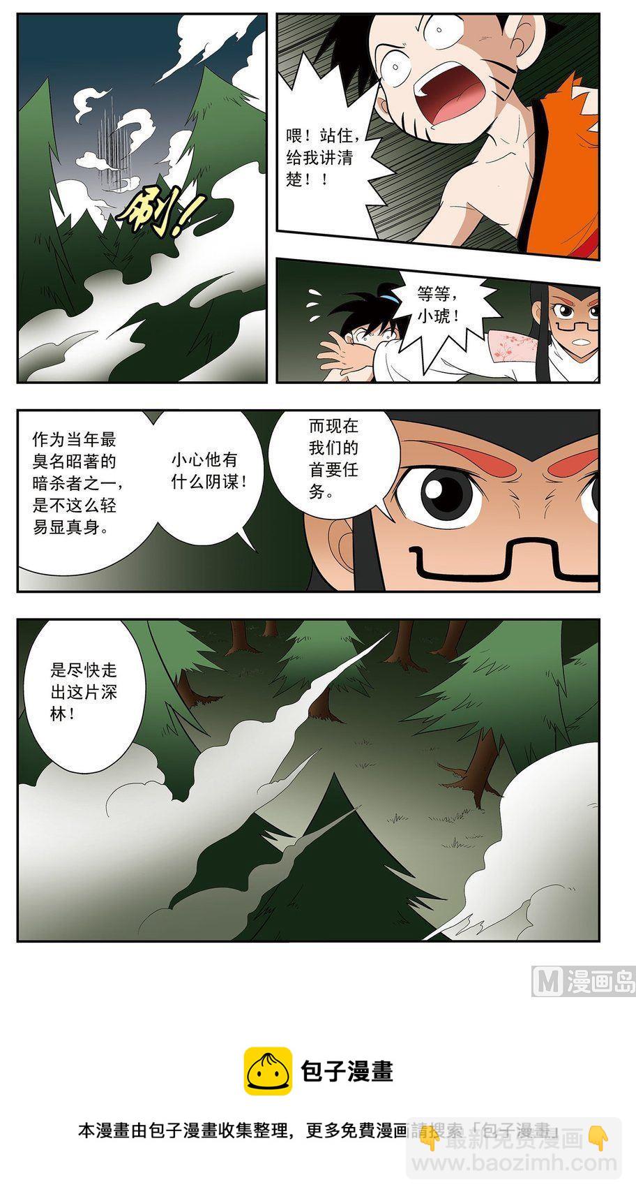 第11话（下）-第22话