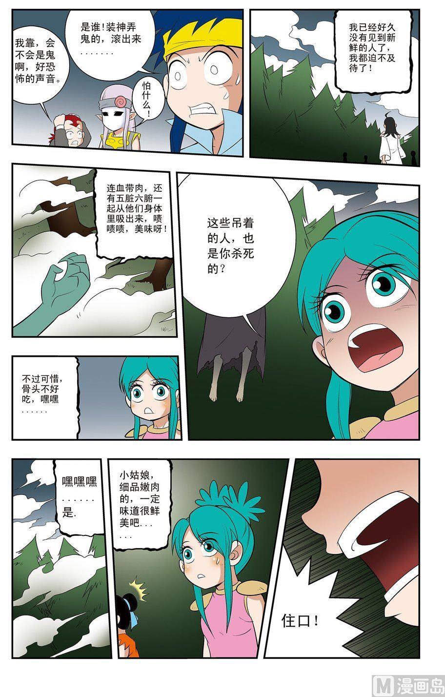 第11话（下）-第22话