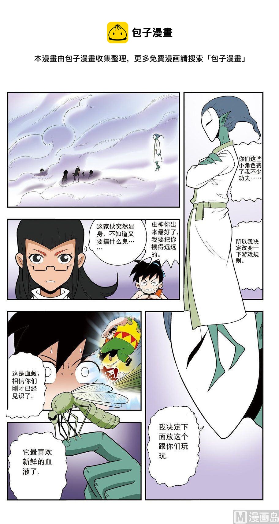 第12话（下）-第24话