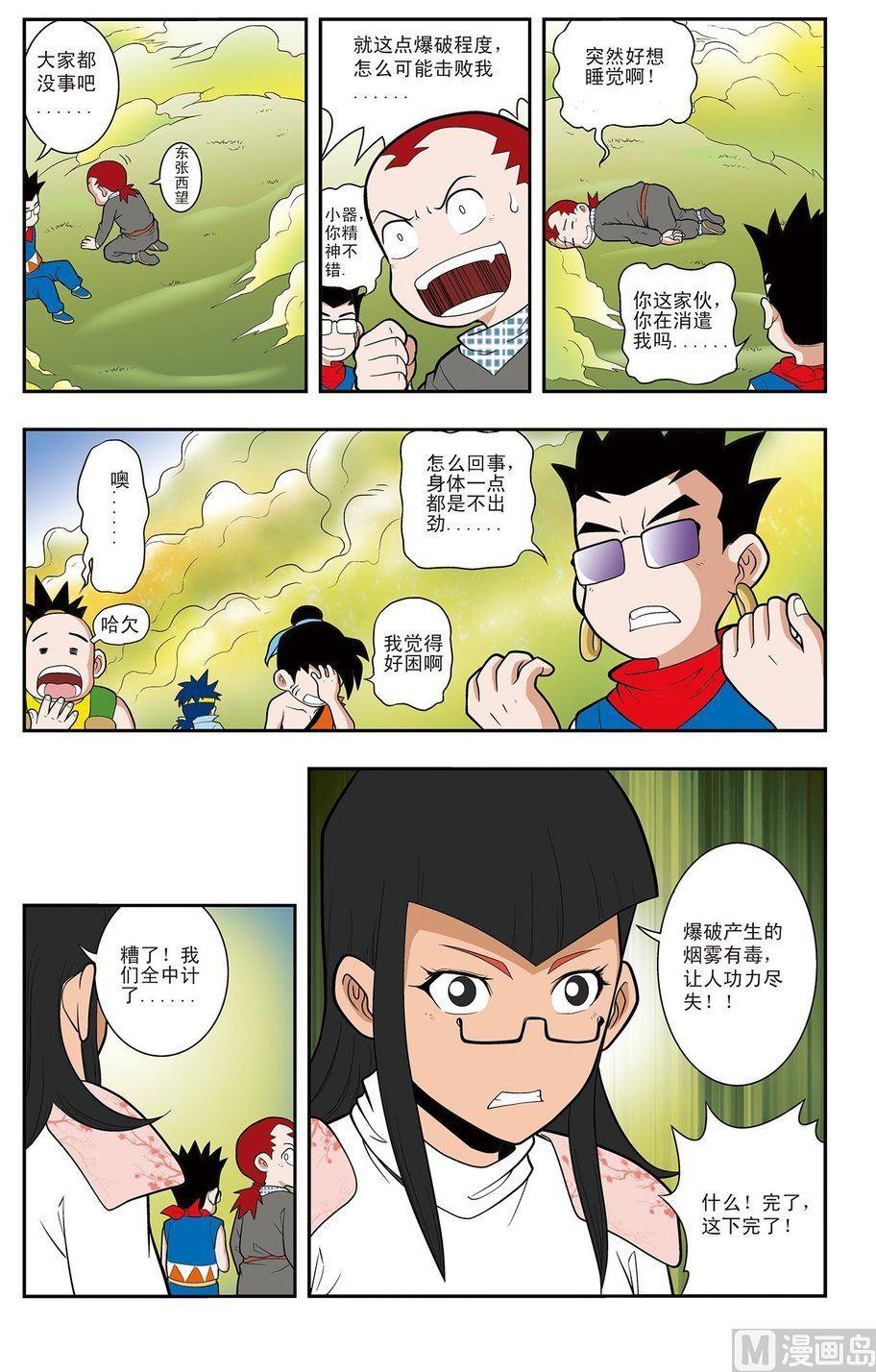 第12话（下）-第24话