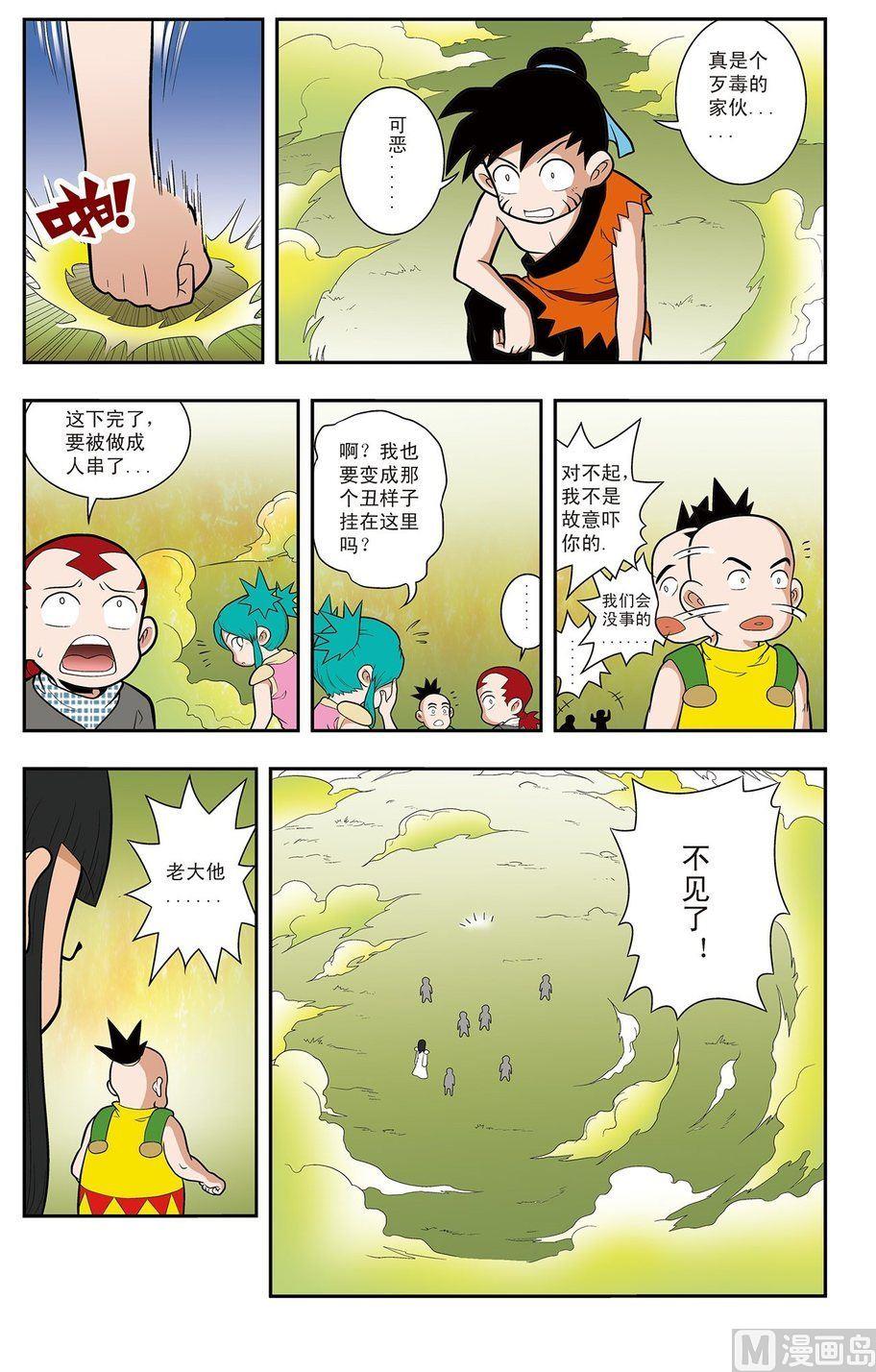 第12话（下）-第24话