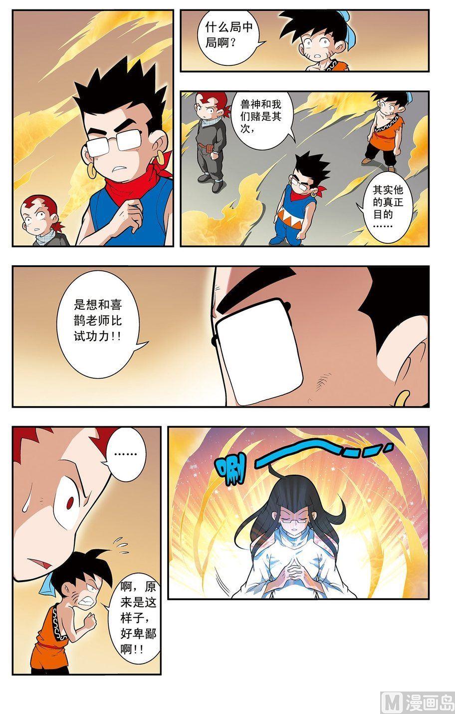 第14话（下）-第28话