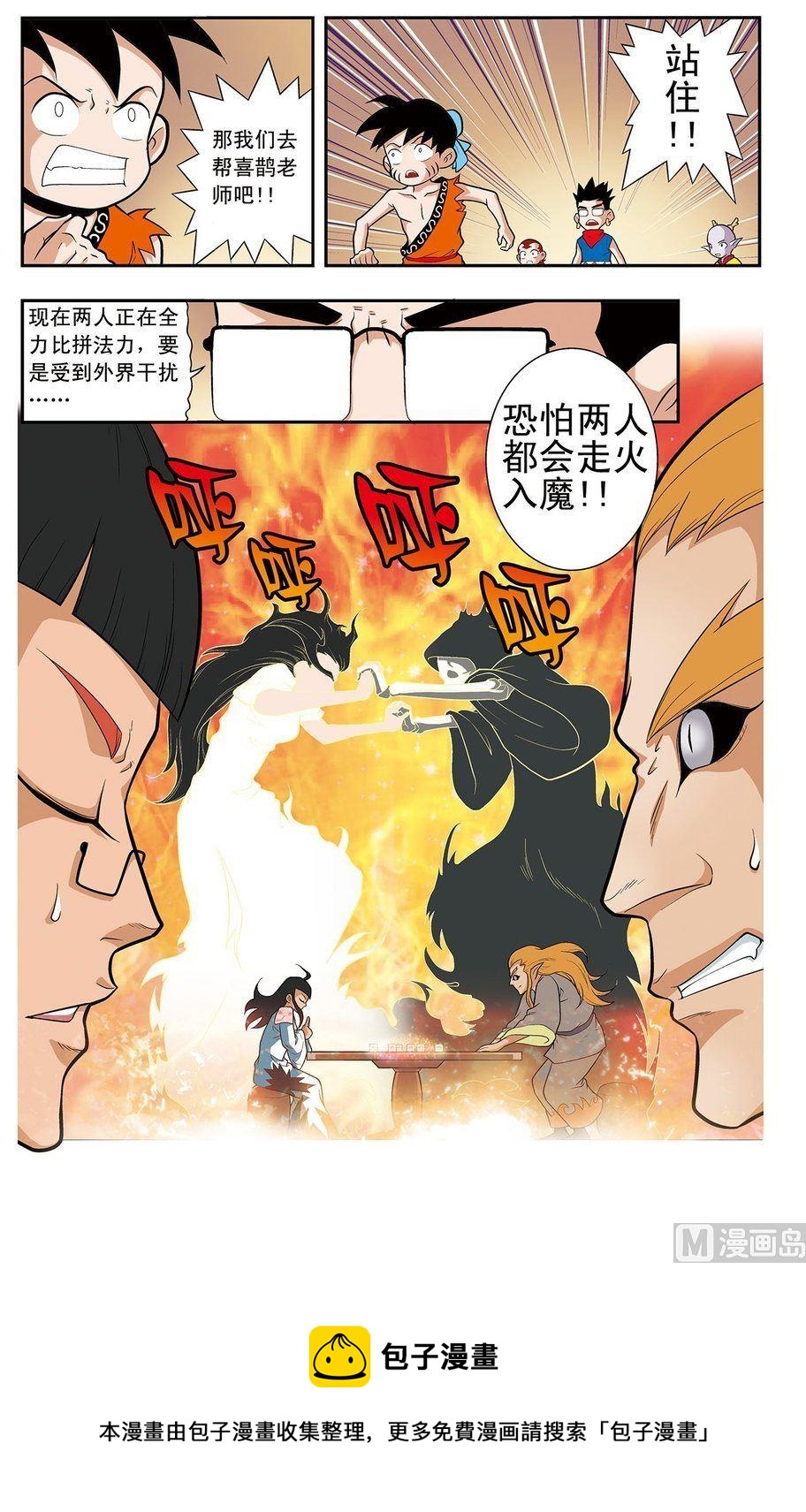 第14话（下）-第28话