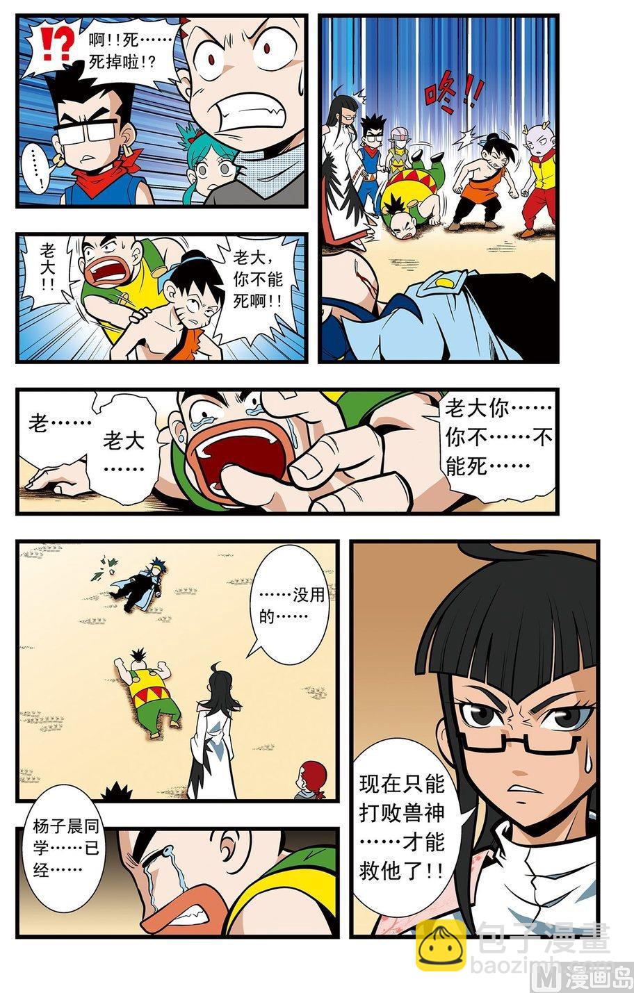 第14话（下）-第28话