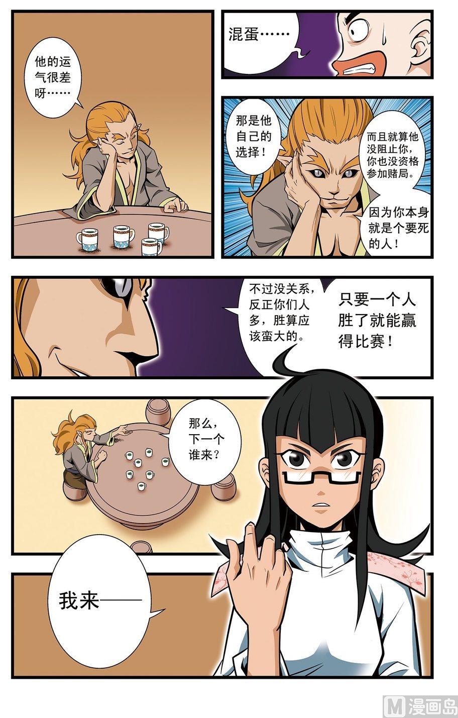 第14话（下）-第28话