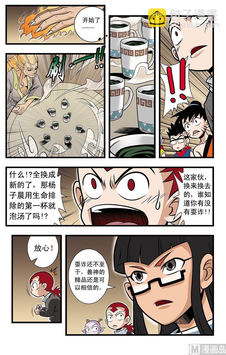 第14话（下）-第28话