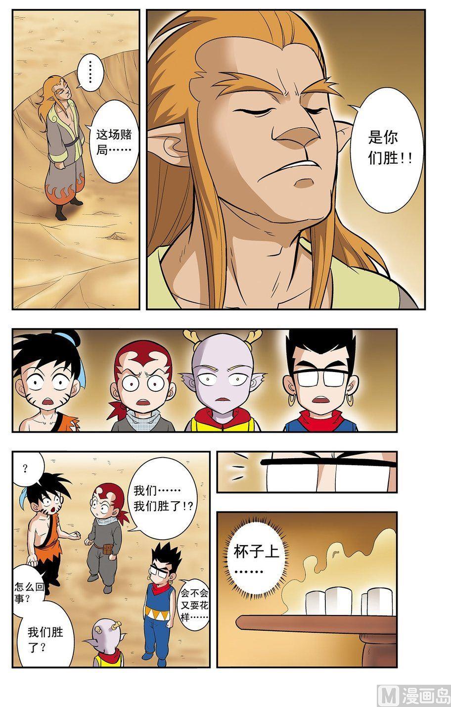 第15话（下）-第30话