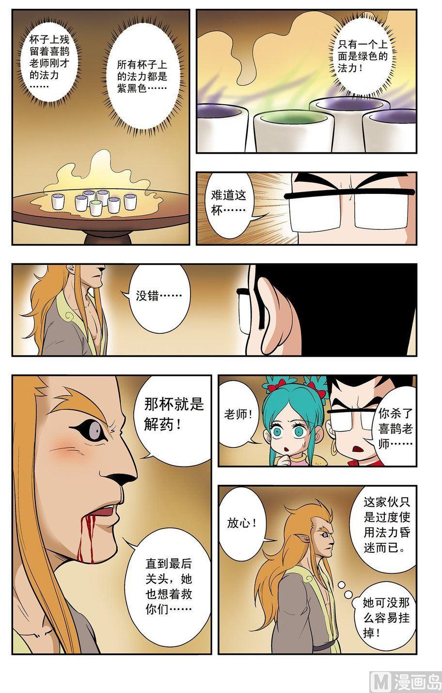 第15话（下）-第30话