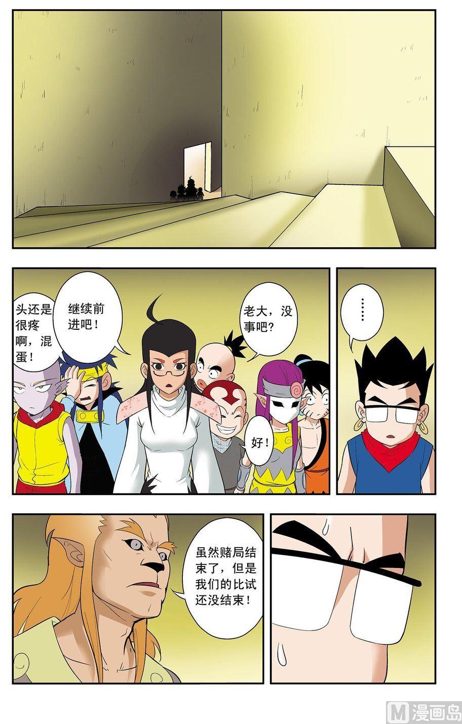 第15话（下）-第30话