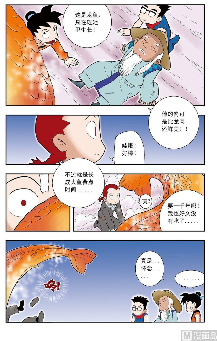 第02话（下）-第4话