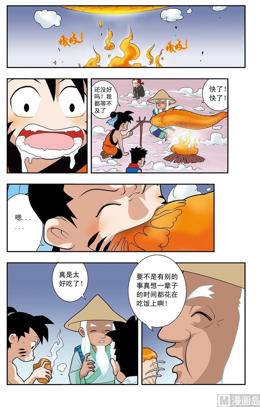 第02话（下）-第4话