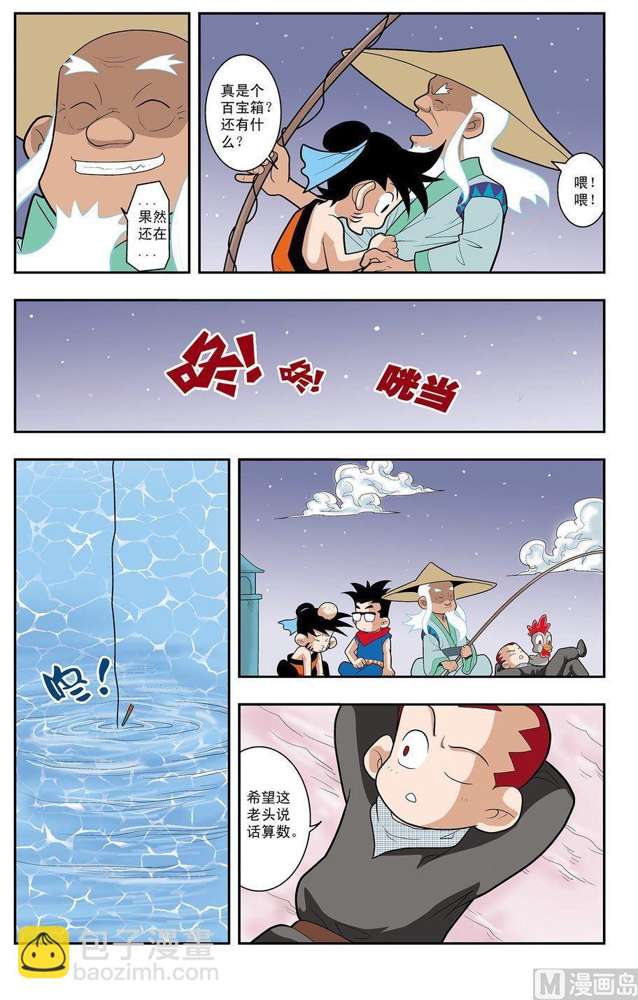 第02话（下）-第4话