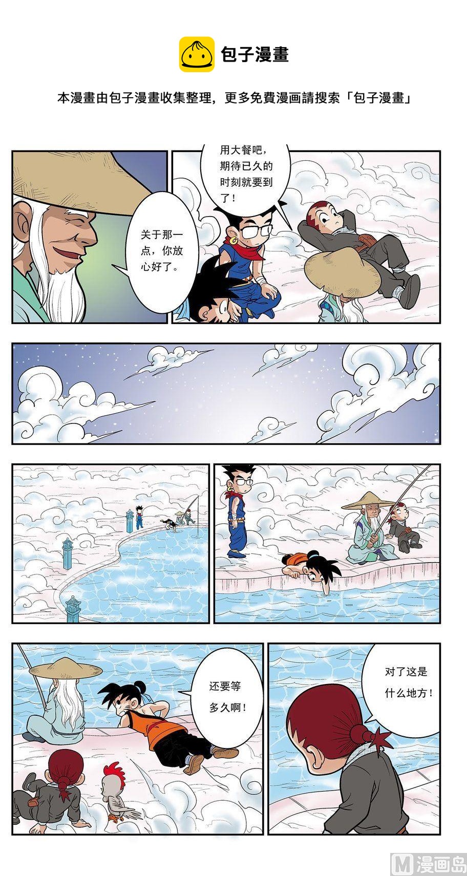 第02话（下）-第4话