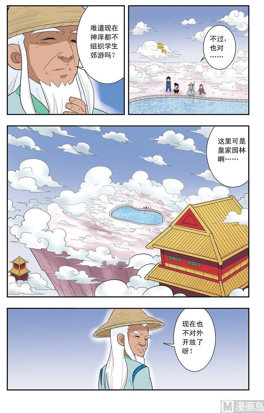 第02话（下）-第4话