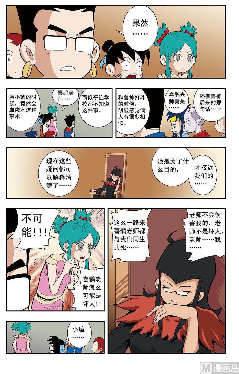 第16话（下）-第32话