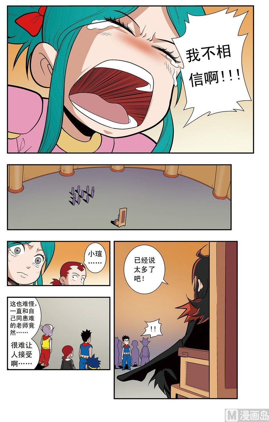 第16话（下）-第32话