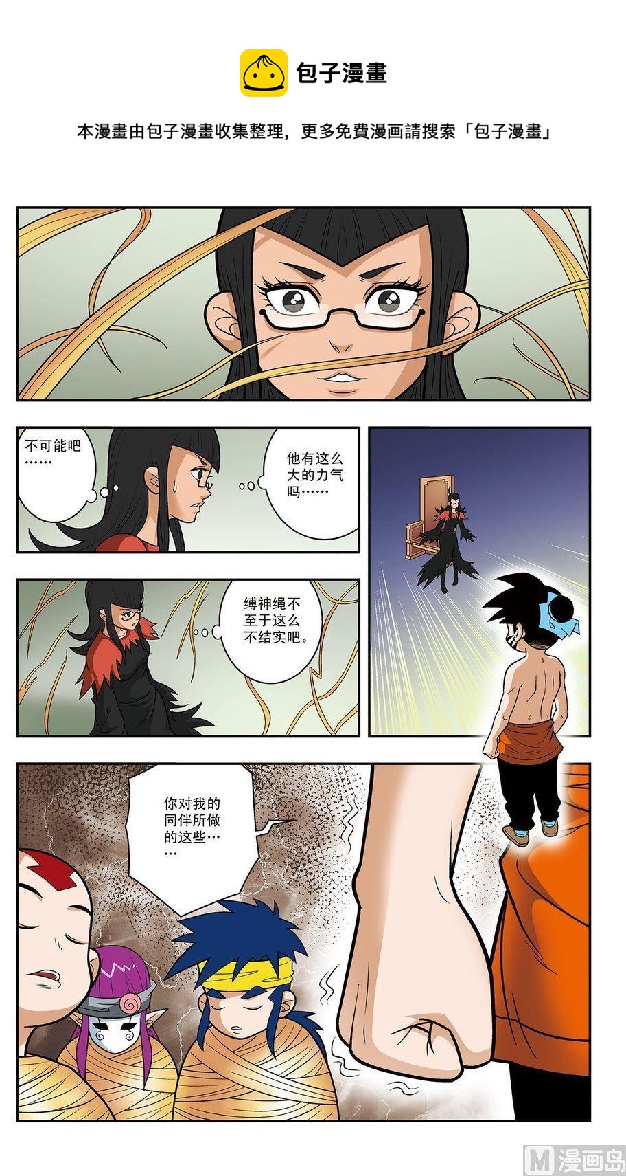 第17话（下）-第34话