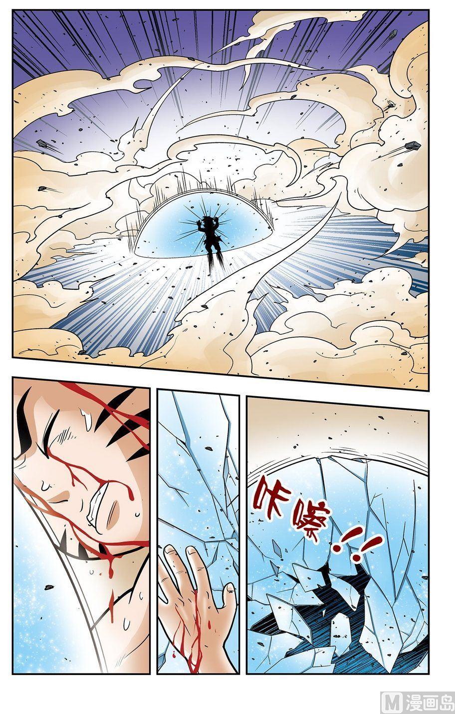 第17话（下）-第34话