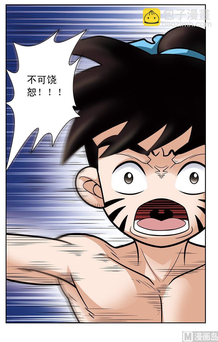 第17话（下）-第34话