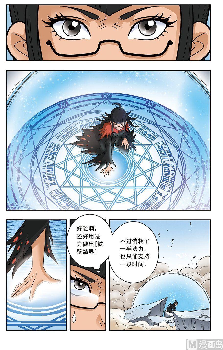 第17话（下）-第34话