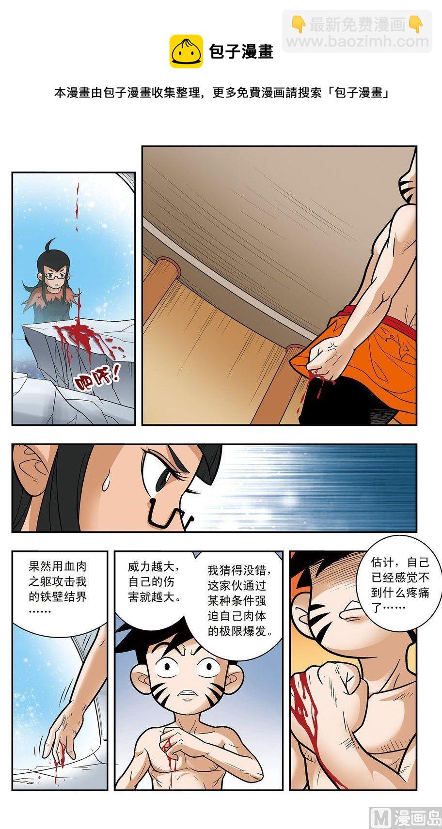 第17话（下）-第34话