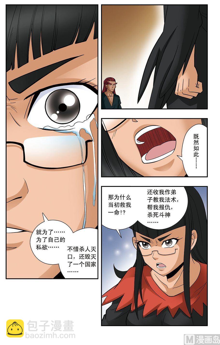 第18话（下）-第36话