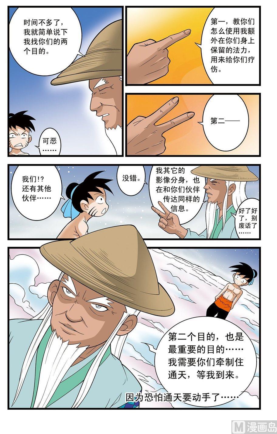 第18话（下）-第36话