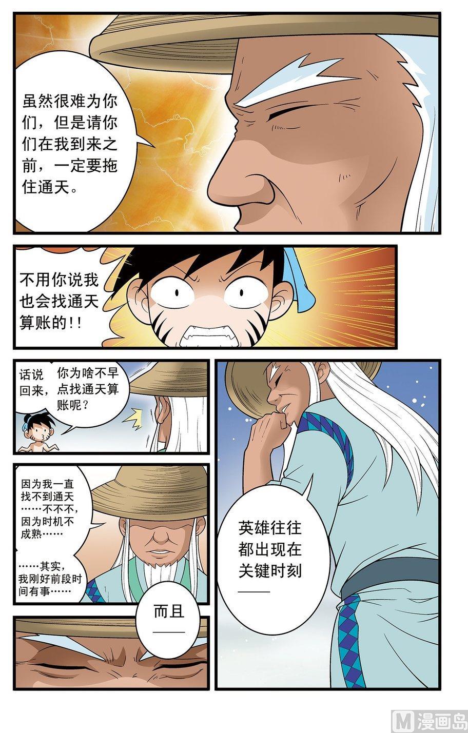 第18话（下）-第36话