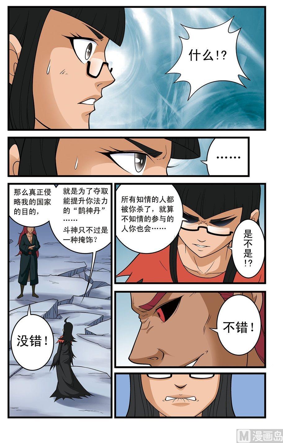 第18话（下）-第36话