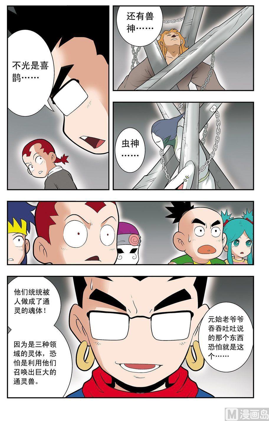 第19话（下）-第38话