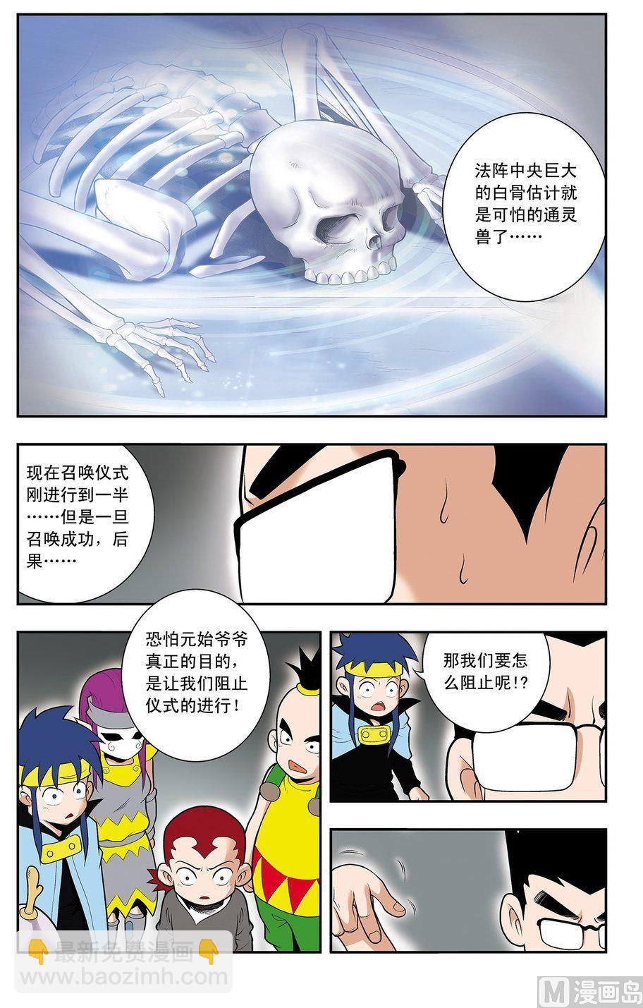 第19话（下）-第38话